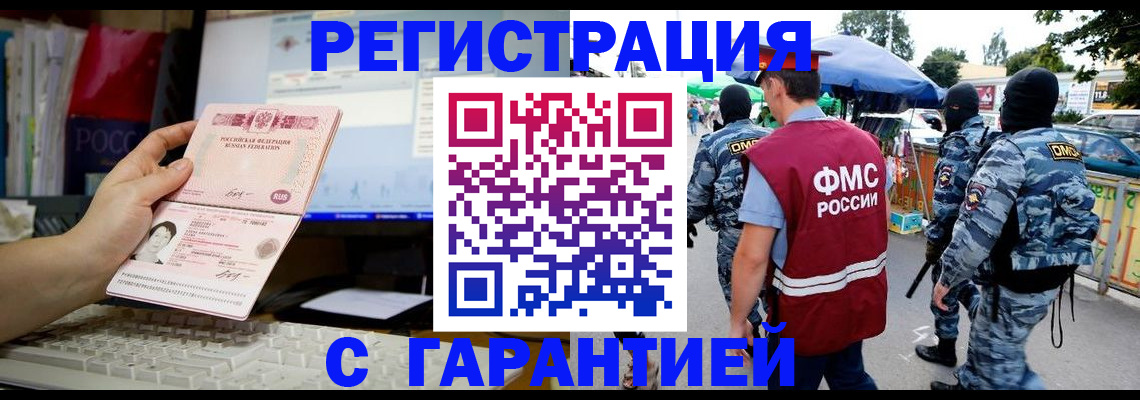 прописка иностранных граждан в Александрове