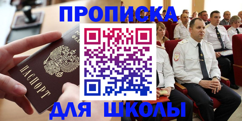 прописка для кредита в Александрове