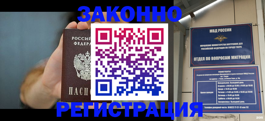 временная регистрация поиск в Александрове