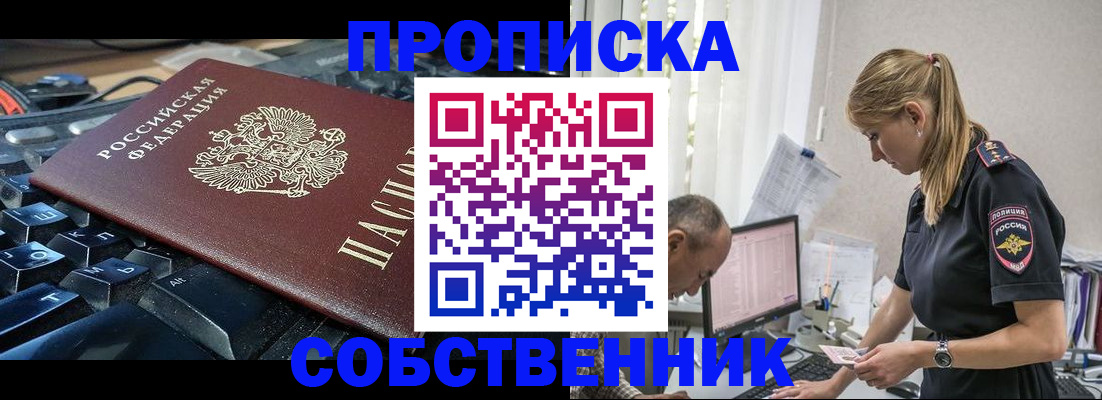 временная регистрация для школы в Александрове